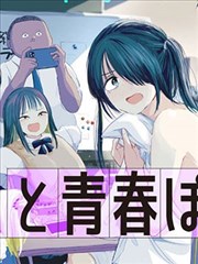 玄幻漫画《山海纪年》封面