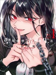 古风权谋漫画《墨色权臣》封面