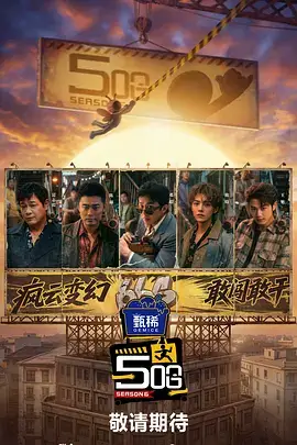 热血末世漫画《异兽围城》封面