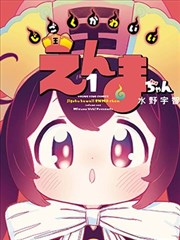 悬疑群像漫画《白塔之下》封面