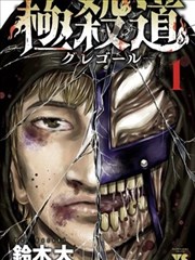冒险漫画《夜航西飞》封面