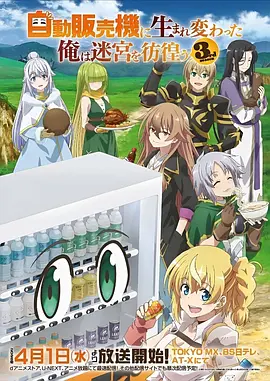 科幻恋爱漫画《像素恋人》封面