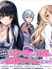 古风恋爱漫画《风筝误》封面